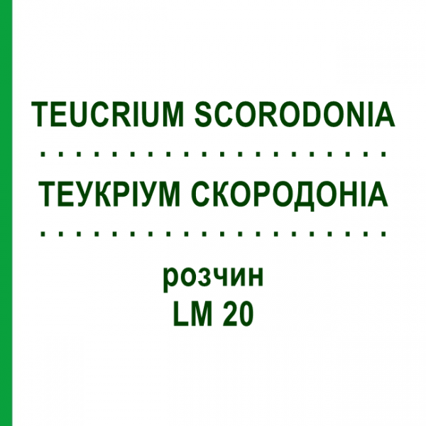 ТЕУКРИУМ СКОРОДОНИА (TEUCRIUM SCORODONIA) LM 20 раствор 10 мл - Гомеопатия ARCANA DR.SEWERIN