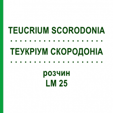 ТЕУКРИУМ СКОРОДОНИА (TEUCRIUM SCORODONIA) LM 25 раствор 10 мл - Гомеопатия ARCANA DR.SEWERIN