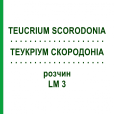 ТЕУКРИУМ СКОРОДОНИА (TEUCRIUM SCORODONIA) LM 3 раствор 10 мл - Гомеопатия ARCANA DR.SEWERIN