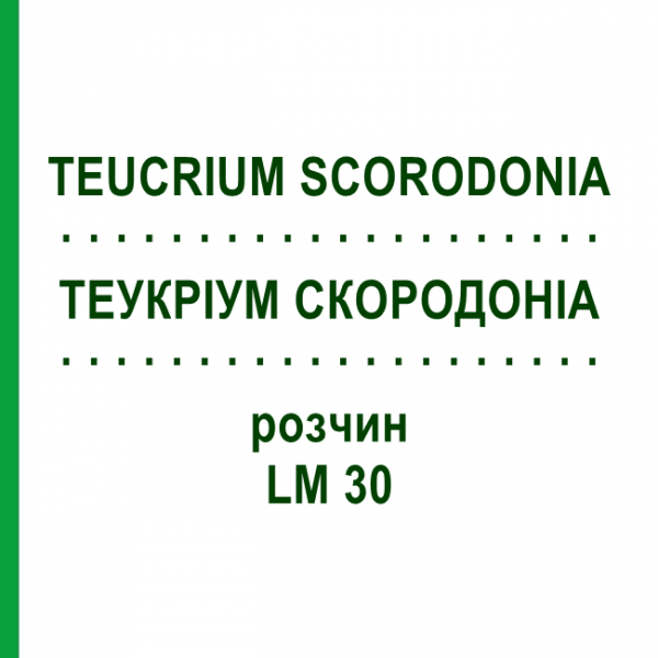 ТЕУКРИУМ СКОРОДОНИА (TEUCRIUM SCORODONIA) LM 30 раствор 10 мл - Гомеопатия ARCANA DR.SEWERIN
