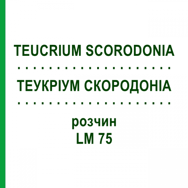 ТЕУКРИУМ СКОРОДОНИА (TEUCRIUM SCORODONIA) LM 75 раствор 10 мл - Гомеопатия ARCANA DR.SEWERIN