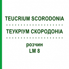 ТЕУКРИУМ СКОРОДОНИА (TEUCRIUM SCORODONIA) LM 8 раствор 10 мл - Гомеопатия ARCANA DR.SEWERIN