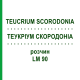 ТЕУКРИУМ СКОРОДОНИА (TEUCRIUM SCORODONIA) LM 90 раствор 10 мл - Гомеопатия ARCANA DR.SEWERIN