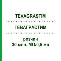 ТЕВАГРАСТИМ (TEVAGRASTIM) 30 млн. МЕ/0,5 мл раствор 5 шт - Филграстим BB FARMA