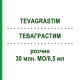 ТЕВАГРАСТИМ (TEVAGRASTIM) 30 млн. МЕ/0,5 мл раствор 5 шт - Филграстим INOPHA
