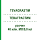 ТЕВАГРАСТИМ (TEVAGRASTIM) 48 млн. МЕ/0,8 мл раствор 5 шт - Филграстим ABACUS MEDICINE