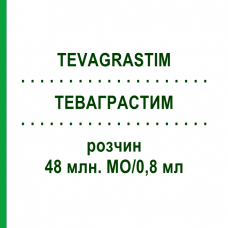 ТЕВАГРАСТИМ (TEVAGRASTIM) 48 млн. МЕ/0,8 мл раствор 5 шт - Филграстим ORIFARM