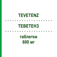 ТЕВЕТЕНЗ (TEVETENZ) 600 мг таблетки 28 шт - Епросартан VIATRIS