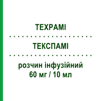 ТЕКСПАМИ (TEXPAMI) 60 мг/10 мл раствор инфузионный 1 шт - Памидроновая кислота PHARMATEX