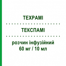 ТЕКСПАМИ (TEXPAMI) 60 мг/10 мл раствор инфузионный 1 шт - Памидроновая кислота PHARMATEX