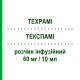 ТЕКСПАМИ (TEXPAMI) 60 мг/10 мл раствор инфузионный 1 шт - Памидроновая кислота PHARMATEX