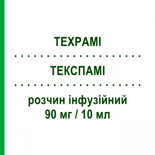 ТЕКСПАМИ (TEXPAMI) 90 мг/10 мл раствор инфузионный 1 шт - Памидроновая кислота PHARMATEX
