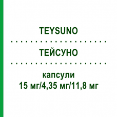 ТЕЙСУНО (TEYSUNO) 15 мг/4,35 мг/11,8 мг капсули 42 шт - Тегафур, Гімерацил, Отерацил NORDIC PHARMA