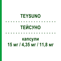 ТЕЙСУНО (TEYSUNO) 15 мг/4,35 мг/11,8 мг капсули 42 шт - Тегафур, Інше NORDIC PHARMA