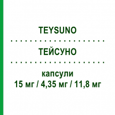 ТЕЙСУНО (TEYSUNO) 15 мг/4,35 мг/11,8 мг капсулы 42 шт - Тегафур, Другое NORDIC PHARMA