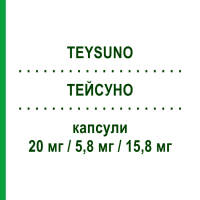 ТЕЙСУНО (TEYSUNO) 20 мг/5,8 мг/15,8 мг капсули 42 шт - Тегафур, Інше NORDIC PHARMA