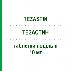 ТЕЗАСТИН (TEZASTIN) 10 мг таблетки делимые 20 шт - Цетиризин EPIFARMA
