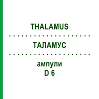 ТАЛАМУС (THALAMUS) D 6 ампули 10x1 мл - Гомеопатія WALA HEILMITTEL