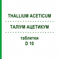 ТАЛЛИУМ АЦЕТИКУМ (THALLIUM ACETICUM) D 10 таблетки 80 шт - Гомеопатия DHU