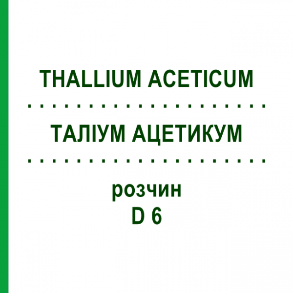 ТАЛЛИУМ АЦЕТИКУМ (THALLIUM ACETICUM) D 6 раствор 20 мл - Гомеопатия DHU