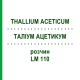 ТАЛЛИУМ АЦЕТИКУМ (THALLIUM ACETICUM) LM 110 раствор 10 мл - Гомеопатия ARCANA DR.SEWERIN