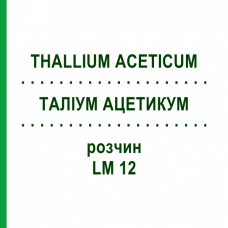 ТАЛЛИУМ АЦЕТИКУМ (THALLIUM ACETICUM) LM 12 раствор 10 мл - Гомеопатия ARCANA DR.SEWERIN