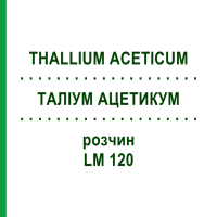 ТАЛІУМ АЦЕТИКУМ (THALLIUM ACETICUM) LM 120 розчин 10 мл - Гомеопатія ARCANA DR.SEWERIN