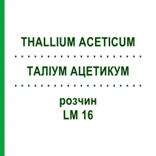 ТАЛЛИУМ АЦЕТИКУМ (THALLIUM ACETICUM) LM 16 раствор 10 мл - Гомеопатия ARCANA DR.SEWERIN