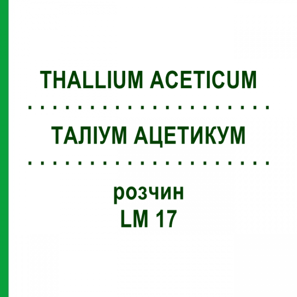 ТАЛІУМ АЦЕТИКУМ (THALLIUM ACETICUM) LM 17 розчин 10 мл - Гомеопатія ARCANA DR.SEWERIN
