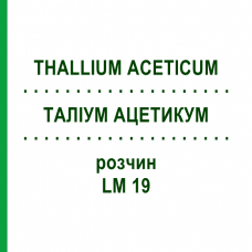 ТАЛЛИУМ АЦЕТИКУМ (THALLIUM ACETICUM) LM 19 раствор 10 мл - Гомеопатия ARCANA DR.SEWERIN