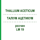 ТАЛЛИУМ АЦЕТИКУМ (THALLIUM ACETICUM) LM 19 раствор 10 мл - Гомеопатия ARCANA DR.SEWERIN