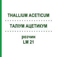ТАЛІУМ АЦЕТИКУМ (THALLIUM ACETICUM) LM 21 розчин 10 мл - Гомеопатія ARCANA DR.SEWERIN