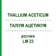 ТАЛЛИУМ АЦЕТИКУМ (THALLIUM ACETICUM) LM 23 раствор 10 мл - Гомеопатия ARCANA DR.SEWERIN