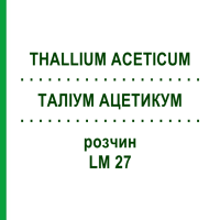 ТАЛЛИУМ АЦЕТИКУМ (THALLIUM ACETICUM) LM 27 раствор 10 мл - Гомеопатия ARCANA DR.SEWERIN