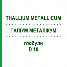 ТАЛЛИУМ МЕТАЛЛИКУМ (THALLIUM METALLICUM) D 10 глобули 10 г - Гомеопатия DHU