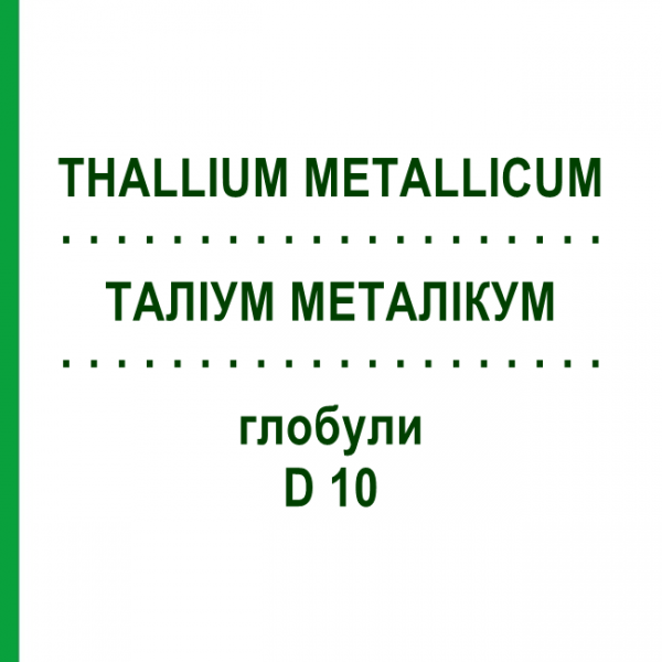 ТАЛЛИУМ МЕТАЛЛИКУМ (THALLIUM METALLICUM) D 10 глобули 10 г - Гомеопатия DHU