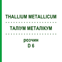 ТАЛЛИУМ МЕТАЛЛИКУМ (THALLIUM METALLICUM) D 6 раствор 20 мл - Гомеопатия DHU