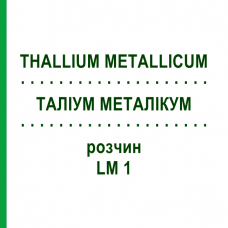 ТАЛЛИУМ МЕТАЛЛИКУМ (THALLIUM METALLICUM) LM 1 раствор 10 мл - Гомеопатия ARCANA DR.SEWERIN