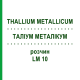 ТАЛЛИУМ МЕТАЛЛИКУМ (THALLIUM METALLICUM) LM 10 раствор 10 мл - Гомеопатия ARCANA DR.SEWERIN