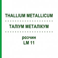 ТАЛЛИУМ МЕТАЛЛИКУМ (THALLIUM METALLICUM) LM 11 раствор 10 мл - Гомеопатия ARCANA DR.SEWERIN