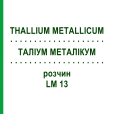 ТАЛЛИУМ МЕТАЛЛИКУМ (THALLIUM METALLICUM) LM 13 раствор 10 мл - Гомеопатия ARCANA DR.SEWERIN