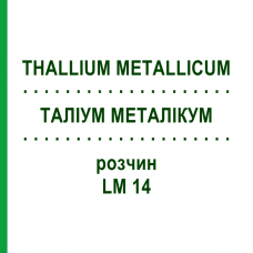 ТАЛЛИУМ МЕТАЛЛИКУМ (THALLIUM METALLICUM) LM 14 раствор 10 мл - Гомеопатия ARCANA DR.SEWERIN