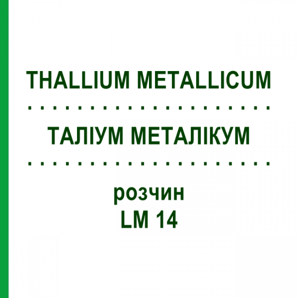 ТАЛІУМ МЕТАЛІКУМ (THALLIUM METALLICUM) LM 14 розчин 10 мл - Гомеопатія ARCANA DR.SEWERIN