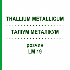 ТАЛЛИУМ МЕТАЛЛИКУМ (THALLIUM METALLICUM) LM 19 раствор 10 мл - Гомеопатия ARCANA DR.SEWERIN