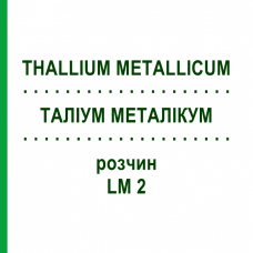 ТАЛЛИУМ МЕТАЛЛИКУМ (THALLIUM METALLICUM) LM 2 раствор 10 мл - Гомеопатия ARCANA DR.SEWERIN