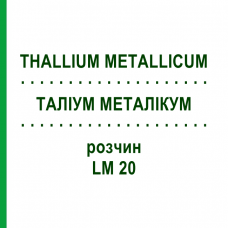 ТАЛЛИУМ МЕТАЛЛИКУМ (THALLIUM METALLICUM) LM 20 раствор 10 мл - Гомеопатия ARCANA DR.SEWERIN