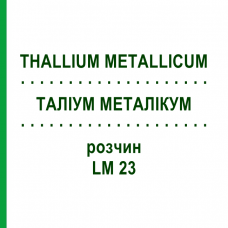 ТАЛЛИУМ МЕТАЛЛИКУМ (THALLIUM METALLICUM) LM 23 раствор 10 мл - Гомеопатия ARCANA DR.SEWERIN