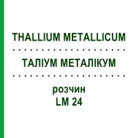 ТАЛІУМ МЕТАЛІКУМ (THALLIUM METALLICUM) LM 24 розчин 10 мл - Гомеопатія ARCANA DR.SEWERIN