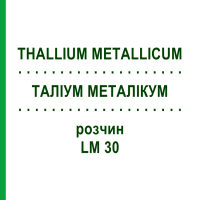 ТАЛЛИУМ МЕТАЛЛИКУМ (THALLIUM METALLICUM) LM 30 раствор 10 мл - Гомеопатия ARCANA DR.SEWERIN