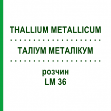 ТАЛЛИУМ МЕТАЛЛИКУМ (THALLIUM METALLICUM) LM 36 раствор 10 мл - Гомеопатия ARCANA DR.SEWERIN